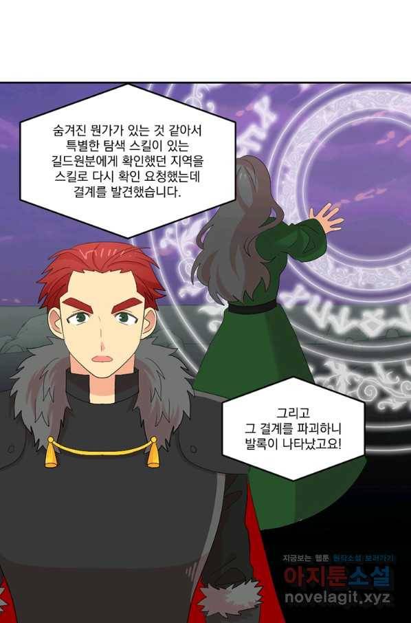 리더(Reader)-읽는자 172화 4