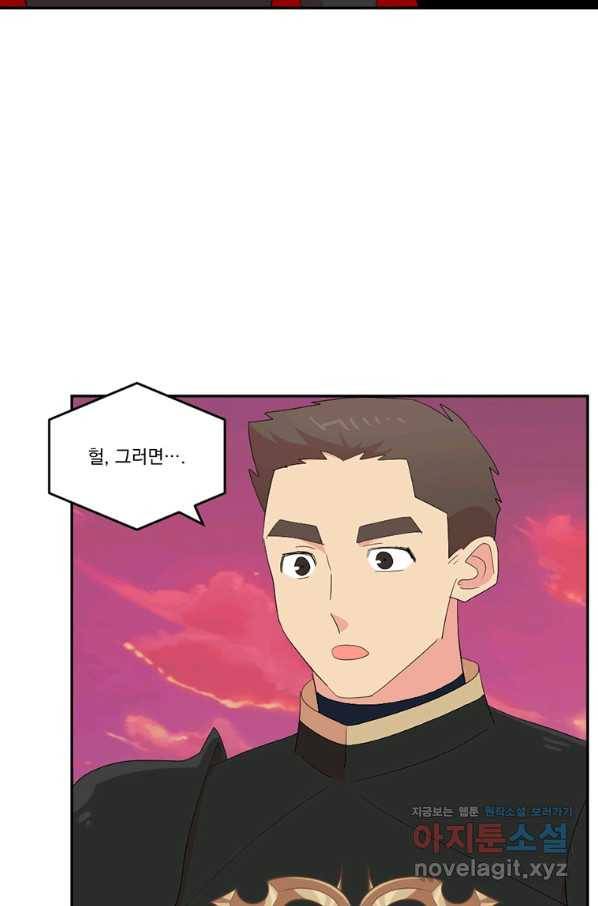 리더(Reader)-읽는자 172화 5