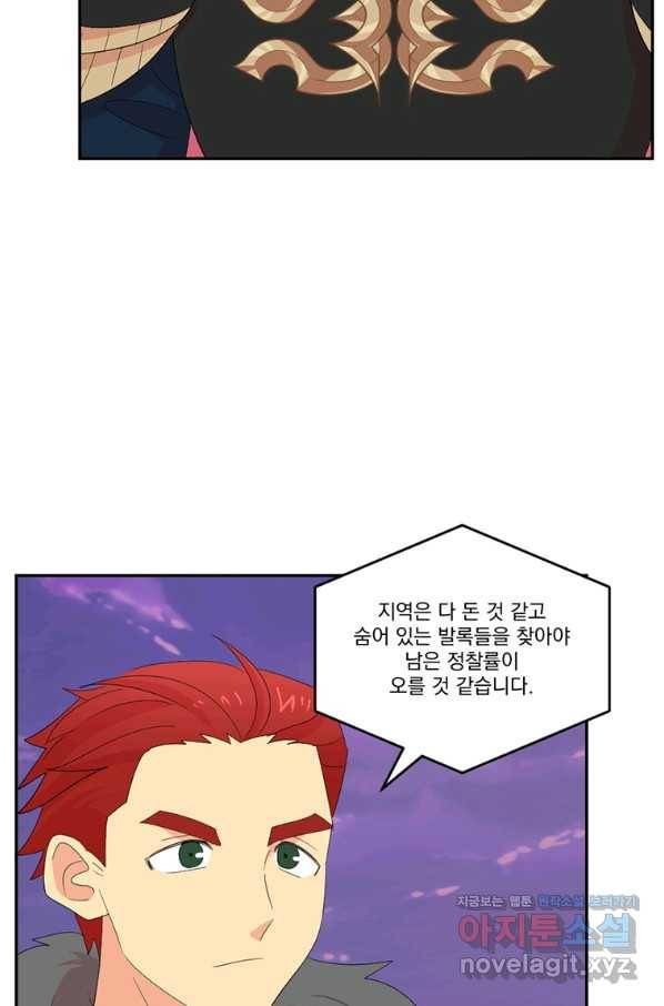 리더(Reader)-읽는자 172화 6