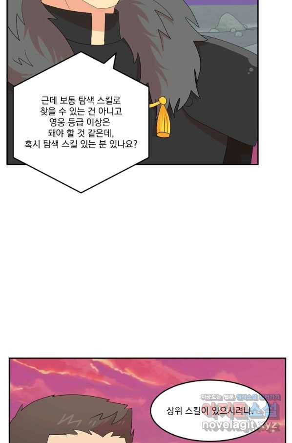 리더(Reader)-읽는자 172화 7