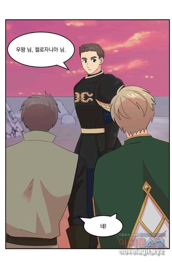 리더(Reader)-읽는자 172화 9