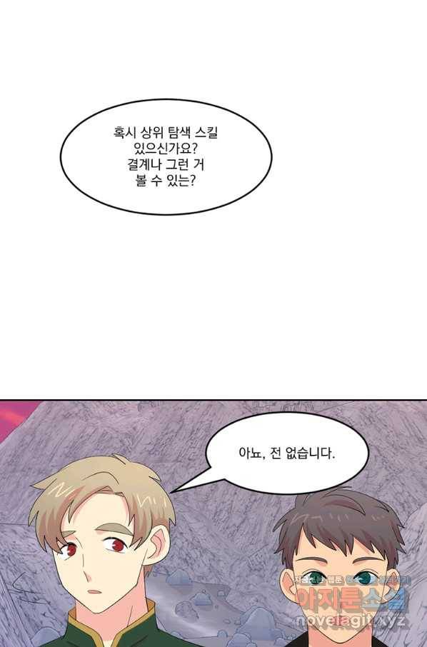 리더(Reader)-읽는자 172화 10