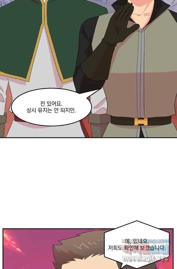 리더(Reader)-읽는자 172화 11