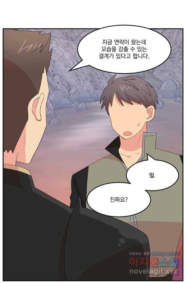 리더(Reader)-읽는자 172화 13