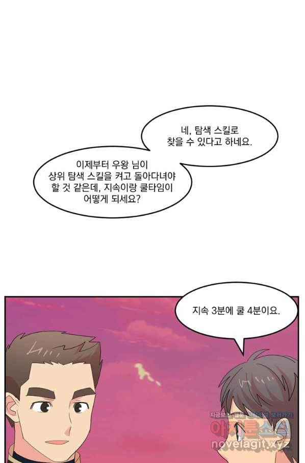 리더(Reader)-읽는자 172화 14