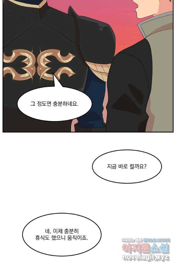리더(Reader)-읽는자 172화 15