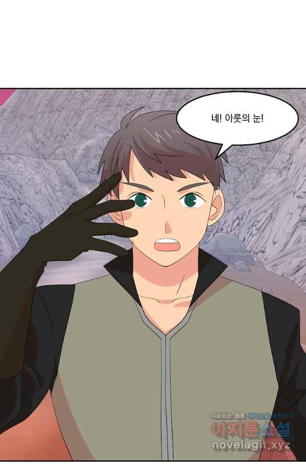 리더(Reader)-읽는자 172화 16