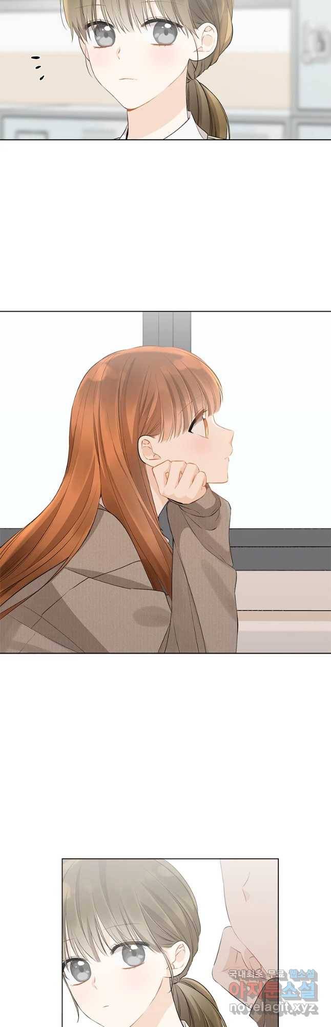 너를 만나다 84화 2