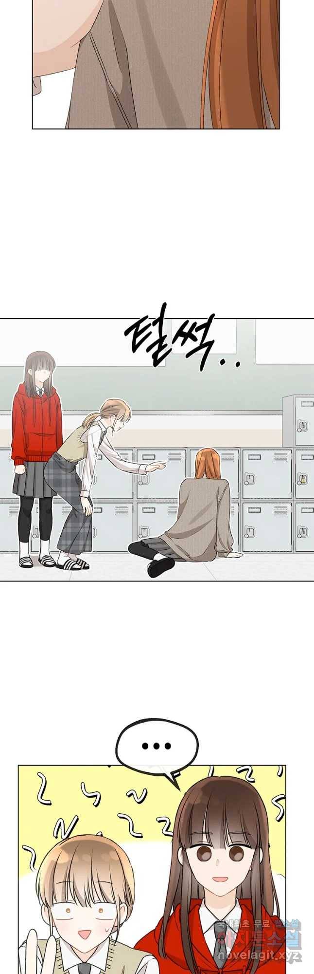너를 만나다 84화 9
