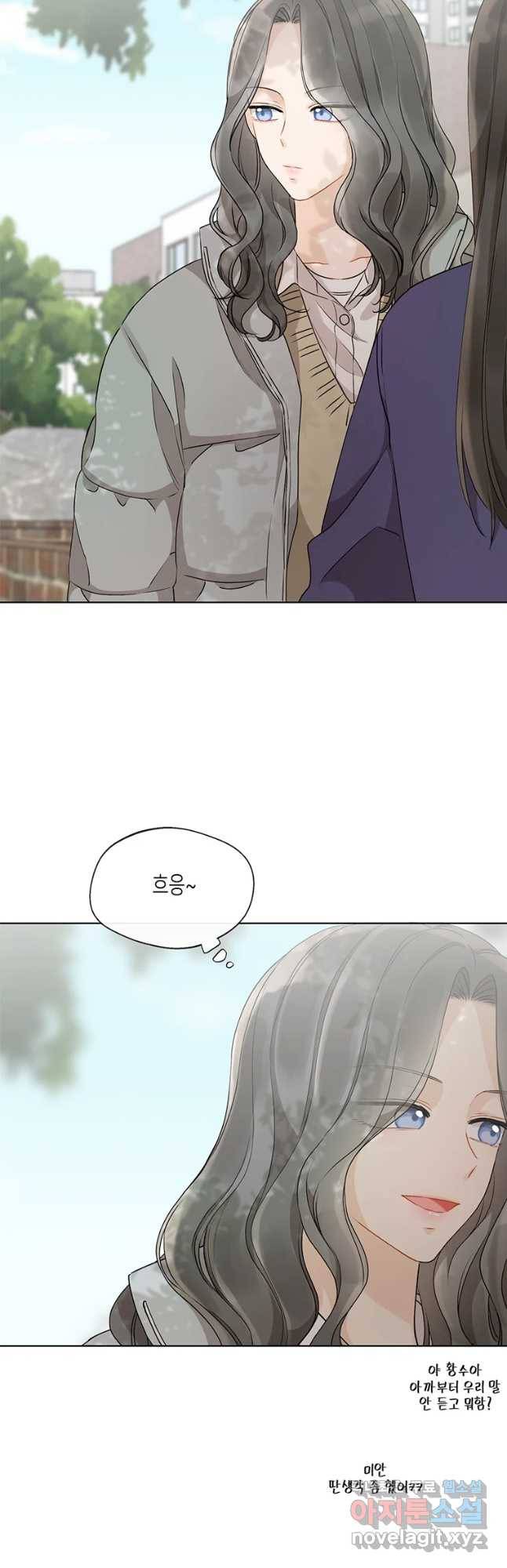 너를 만나다 84화 41