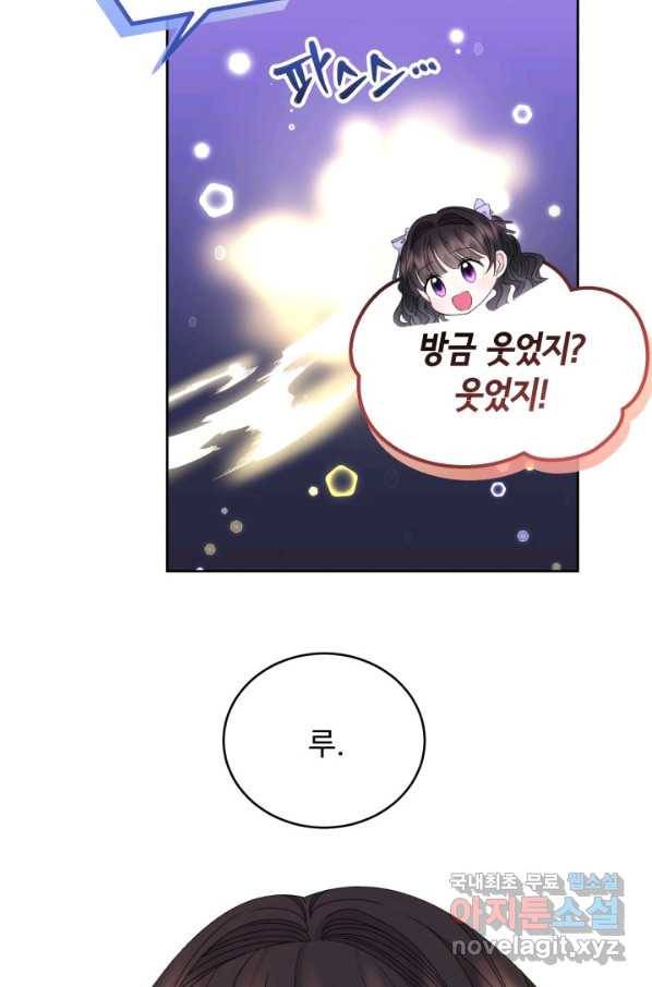 파멸의 공주님 52화 3