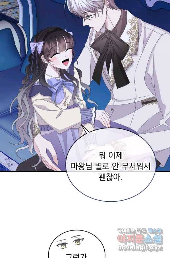 파멸의 공주님 52화 7