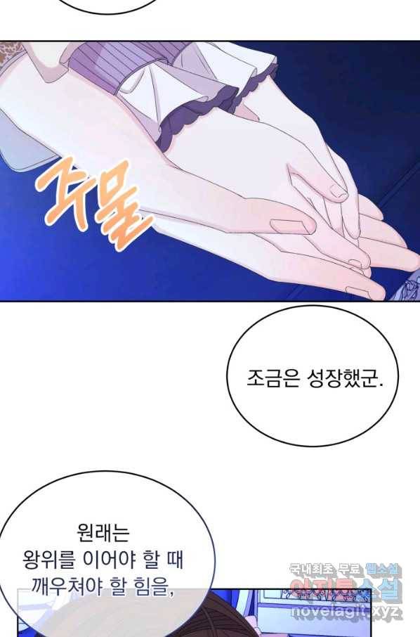 파멸의 공주님 52화 18