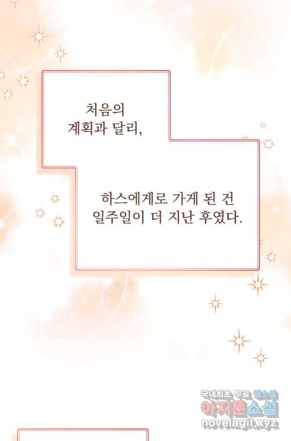 파멸의 공주님 52화 33