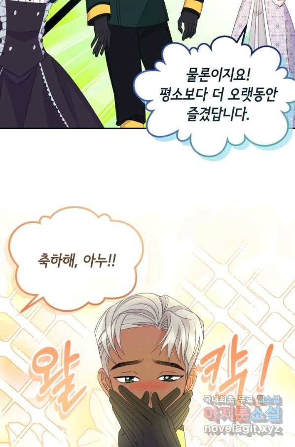 파멸의 공주님 52화 38