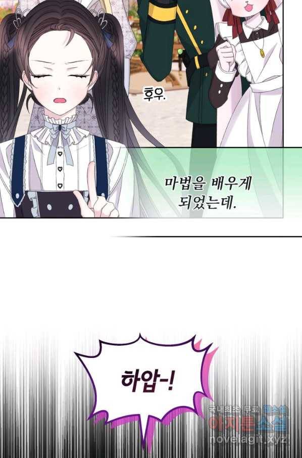 파멸의 공주님 52화 43
