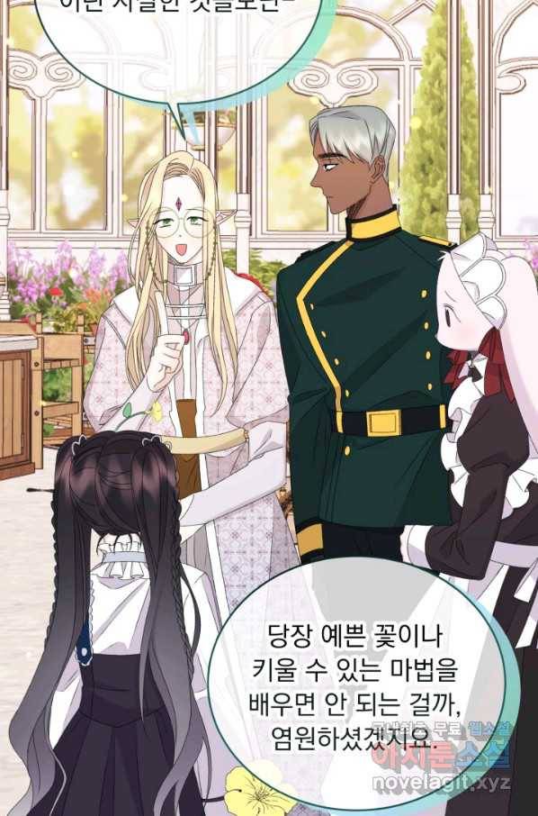 파멸의 공주님 52화 49