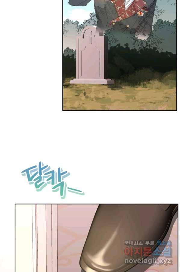 파멸의 공주님 52화 60