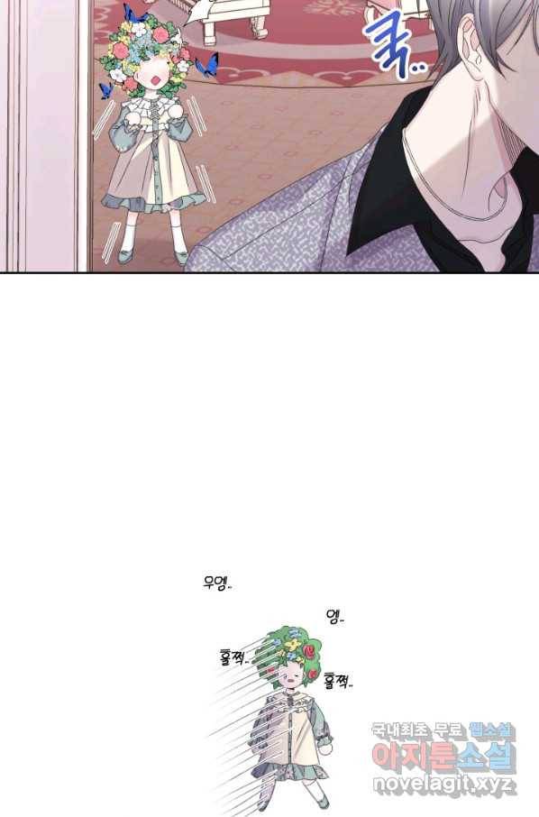 파멸의 공주님 52화 64