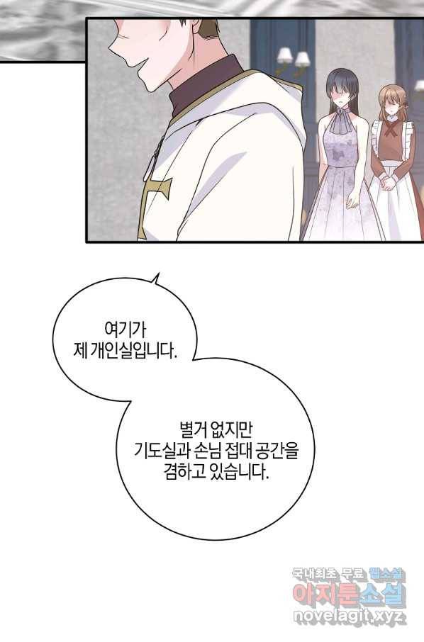 엔젤릭 레이디 85화 2