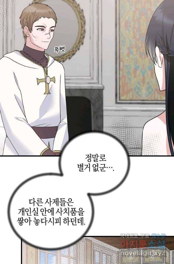 엔젤릭 레이디 85화 4