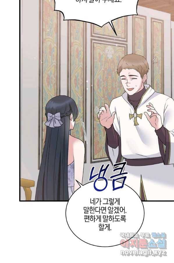 엔젤릭 레이디 85화 12