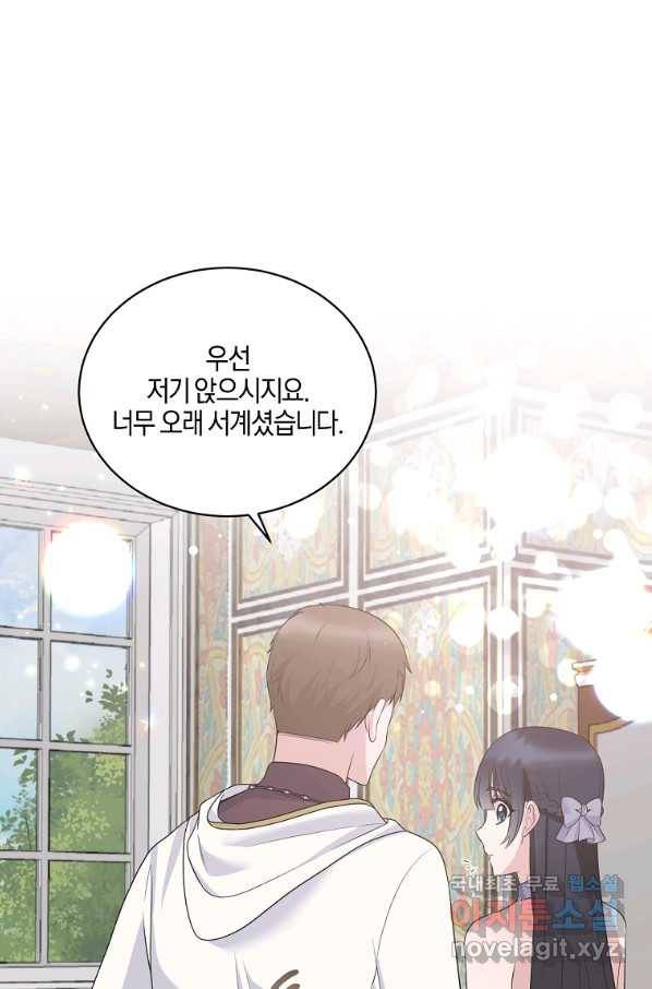 엔젤릭 레이디 85화 13