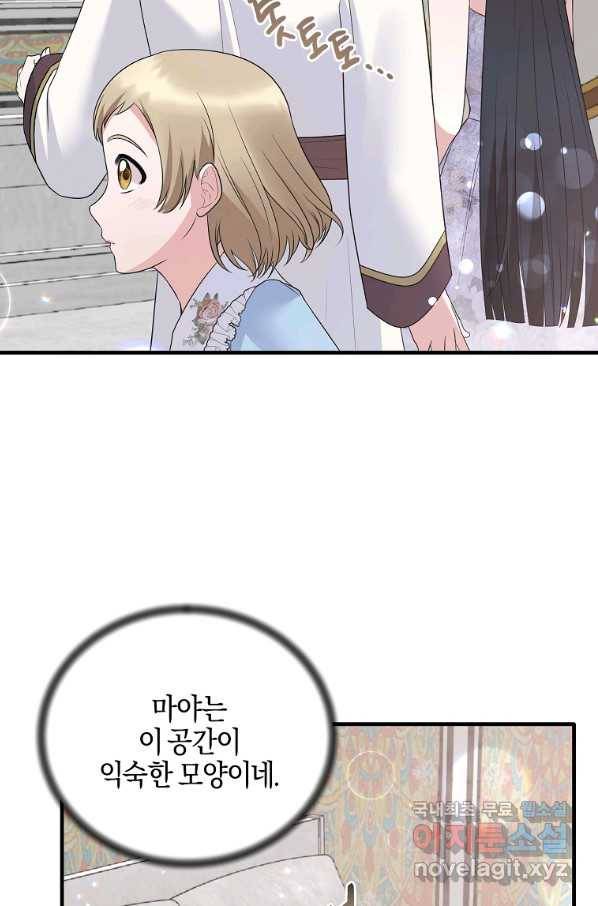엔젤릭 레이디 85화 14