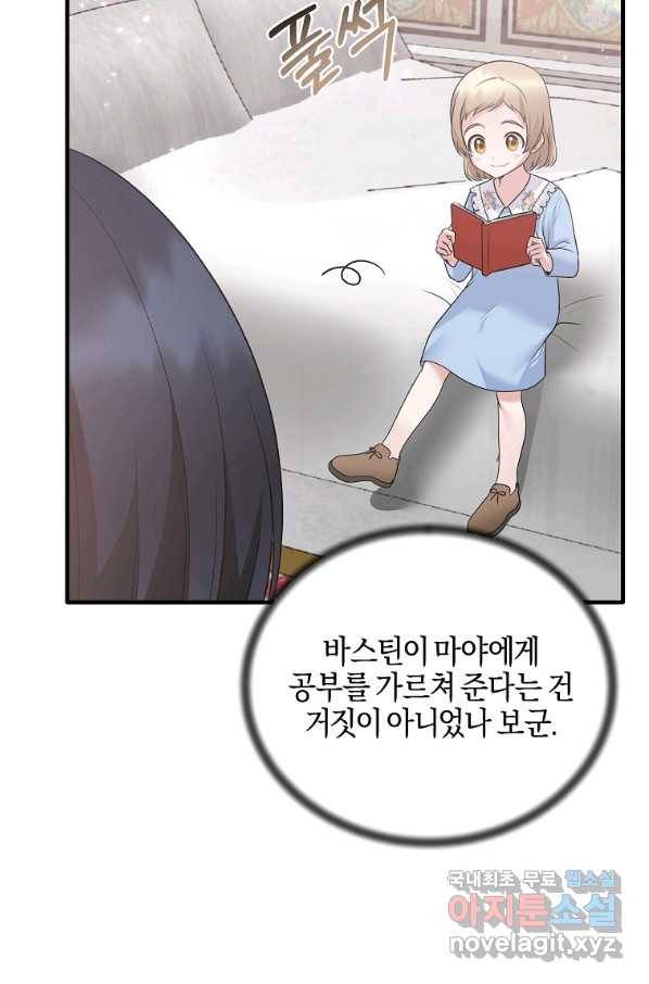 엔젤릭 레이디 85화 15