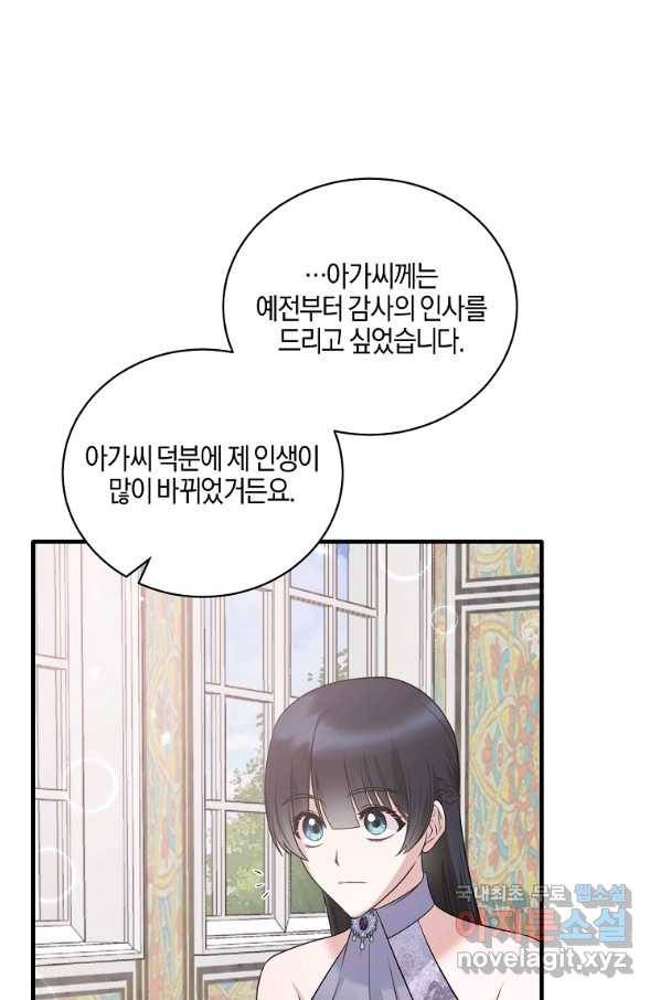 엔젤릭 레이디 85화 16