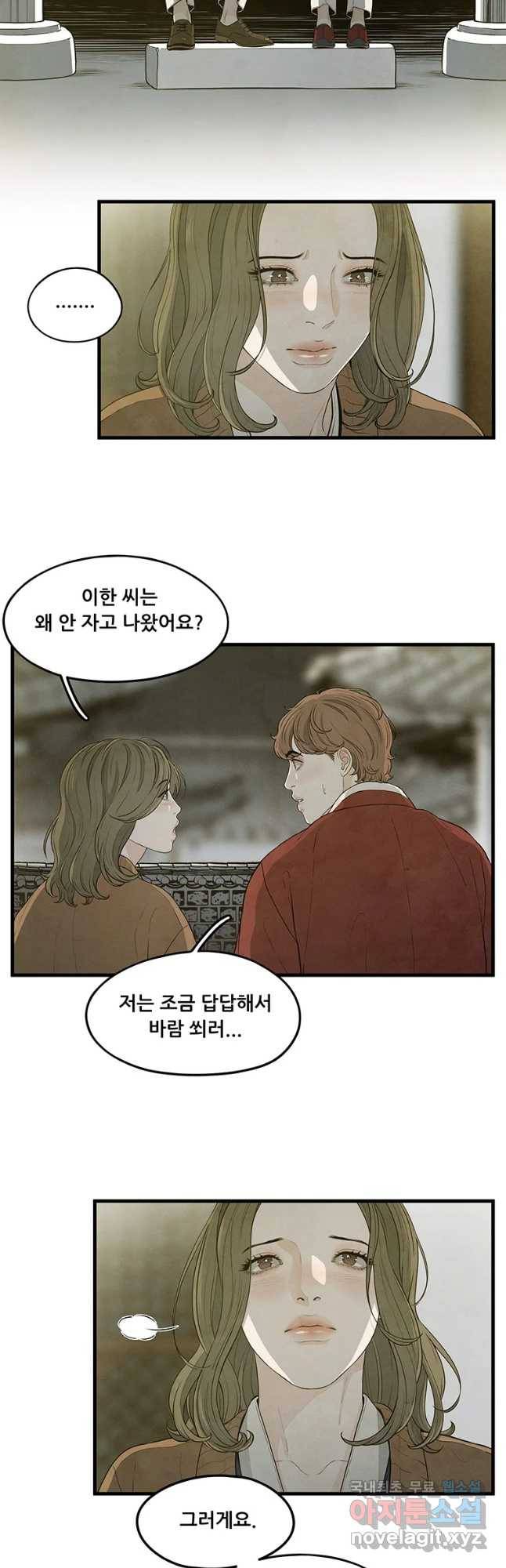 바다의 그림자 28화 (시즌1 마지막화) 2