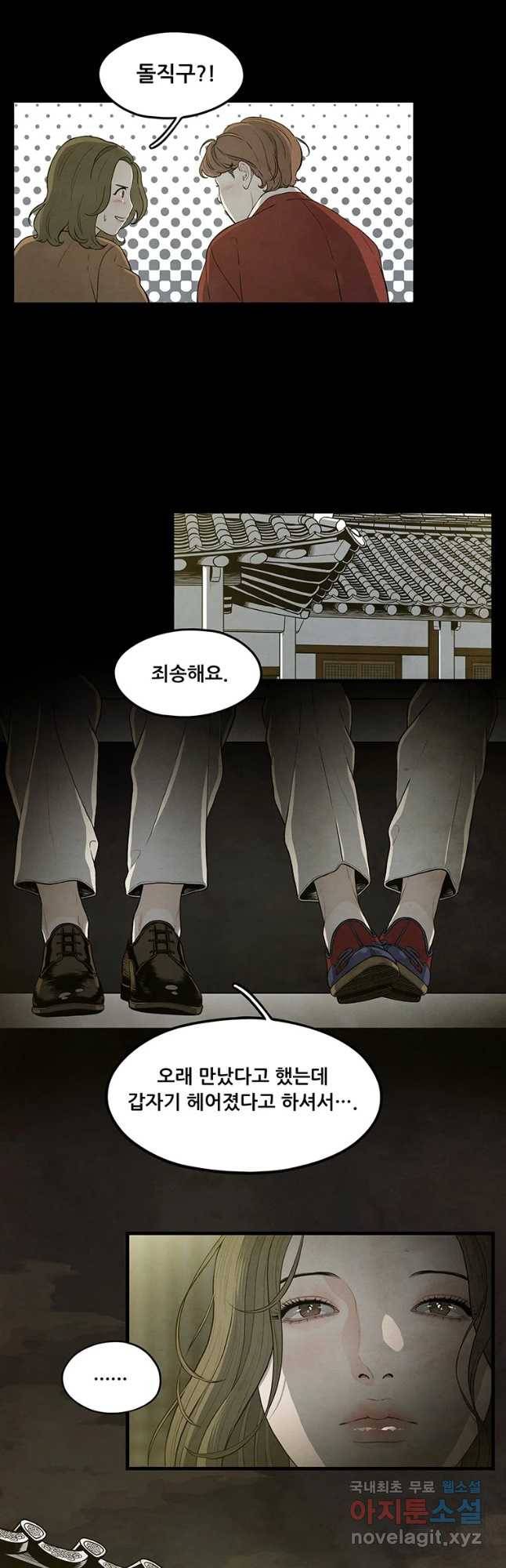 바다의 그림자 28화 (시즌1 마지막화) 4