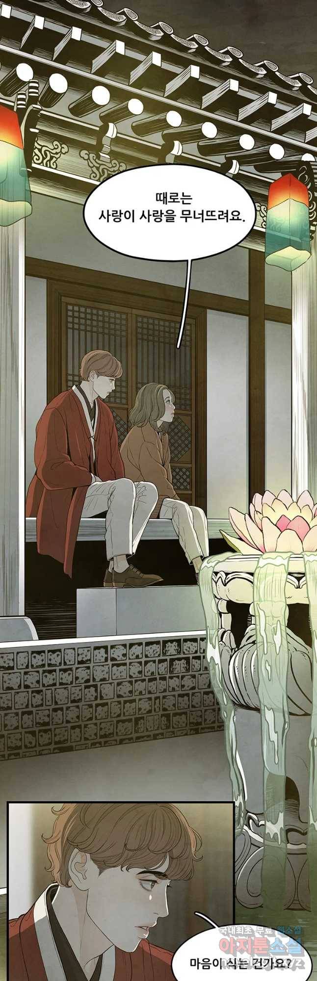 바다의 그림자 28화 (시즌1 마지막화) 5