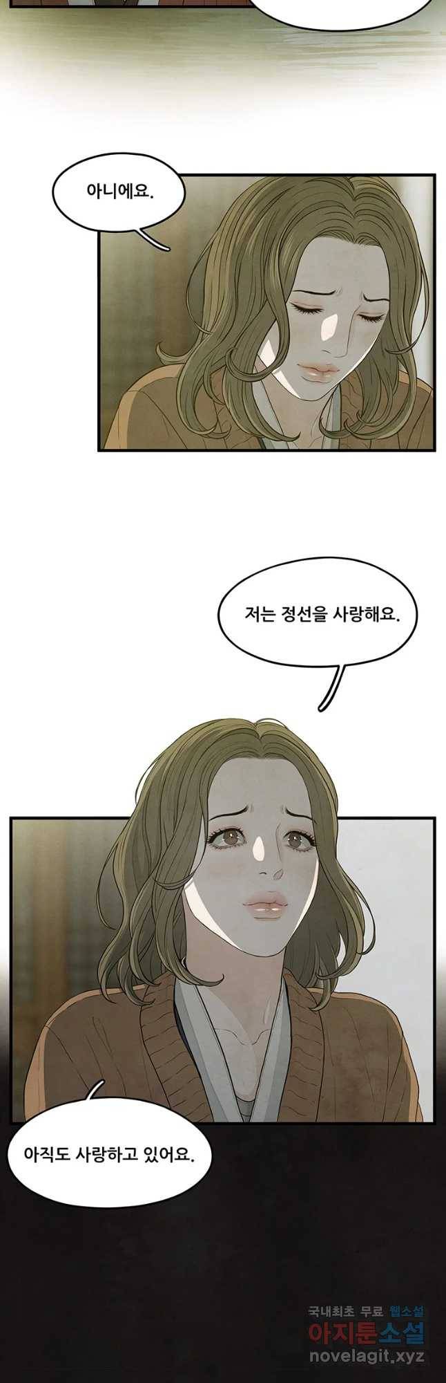 바다의 그림자 28화 (시즌1 마지막화) 6