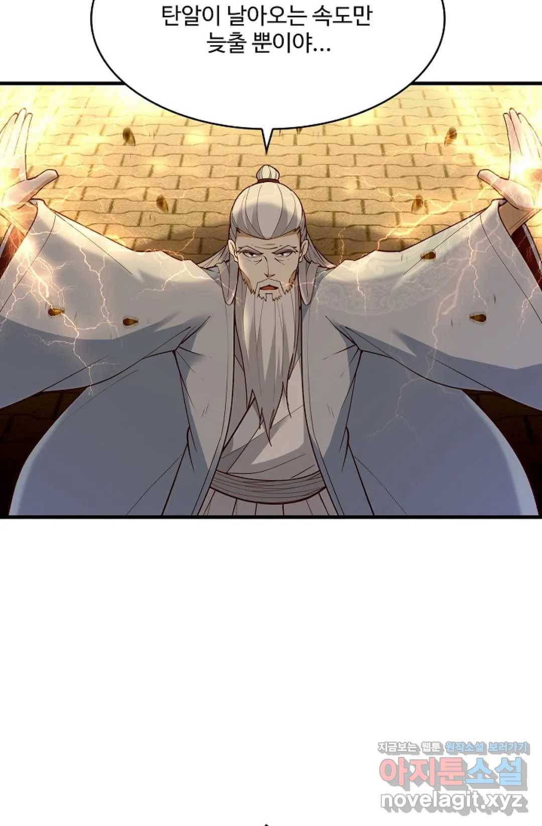 천존! 도시에 재림하다 175화 3