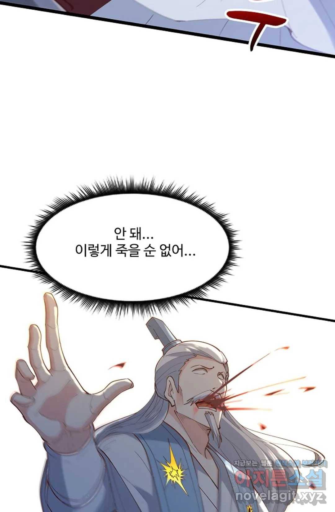 천존! 도시에 재림하다 175화 6