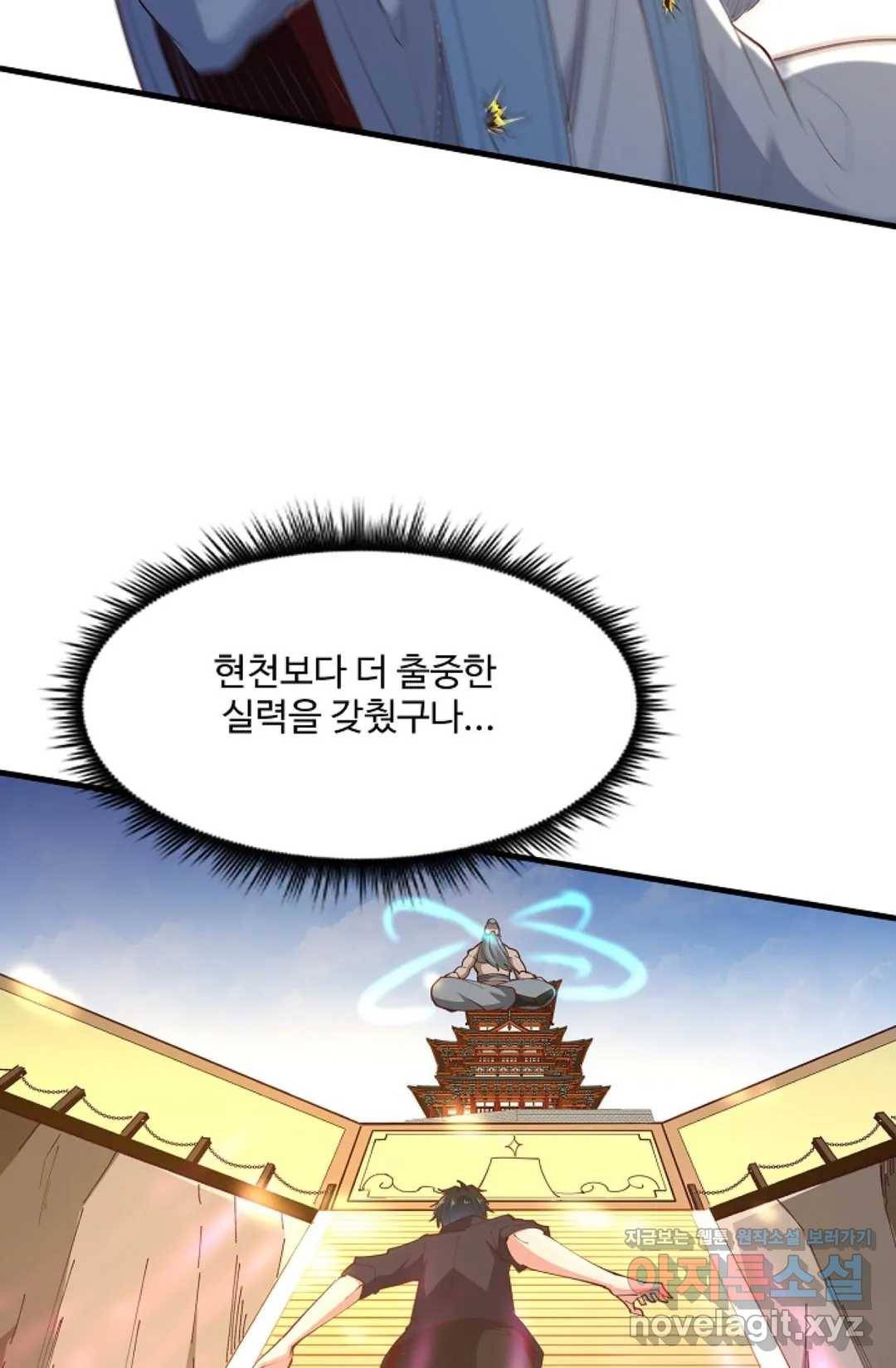 천존! 도시에 재림하다 175화 7