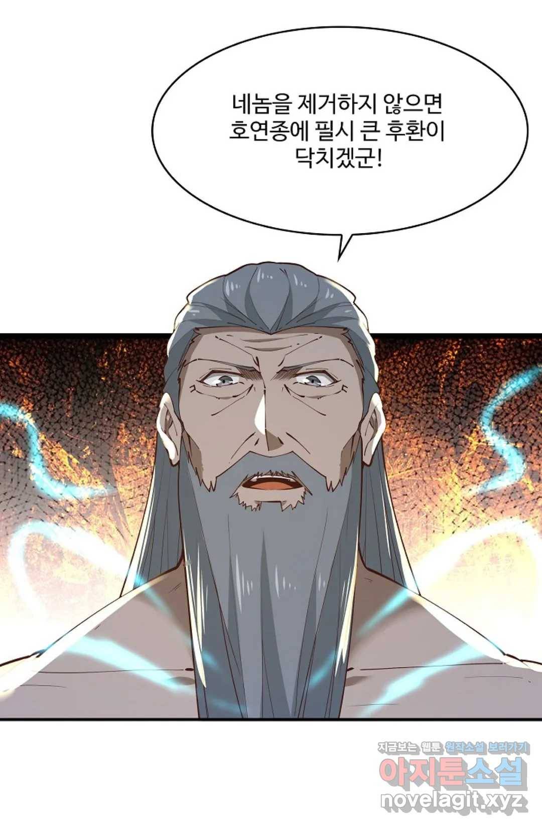 천존! 도시에 재림하다 175화 9