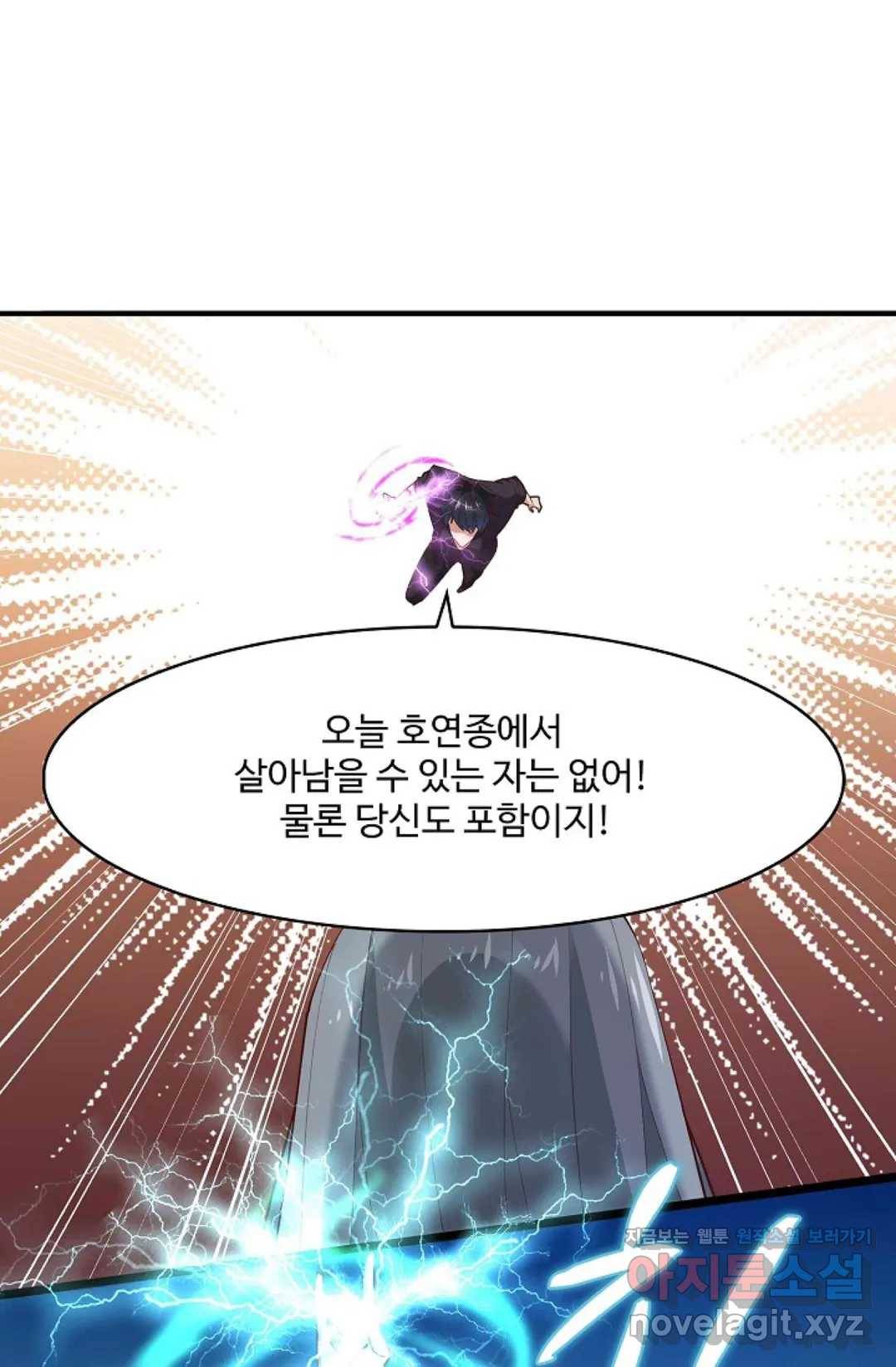 천존! 도시에 재림하다 175화 10