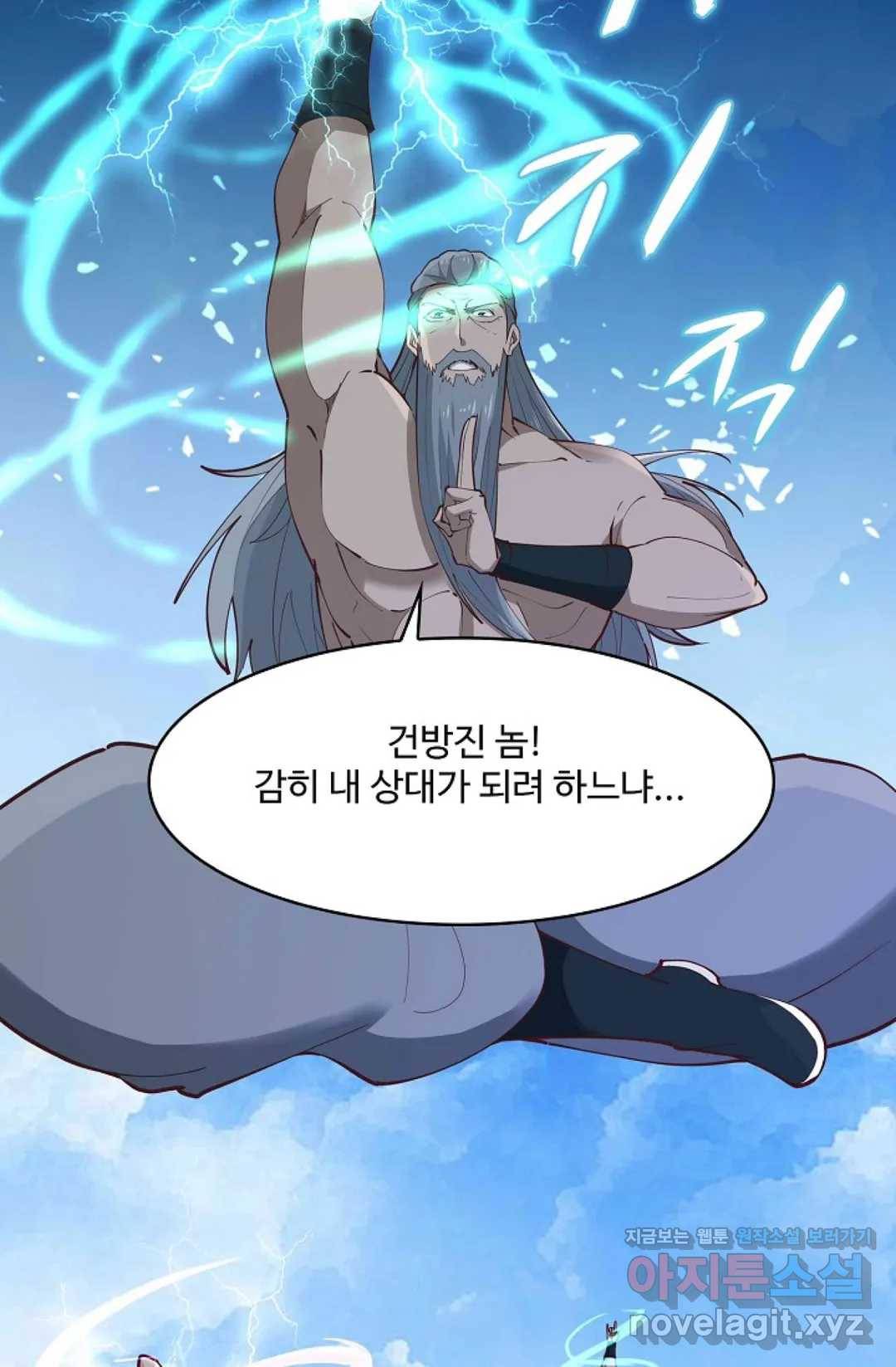 천존! 도시에 재림하다 175화 11