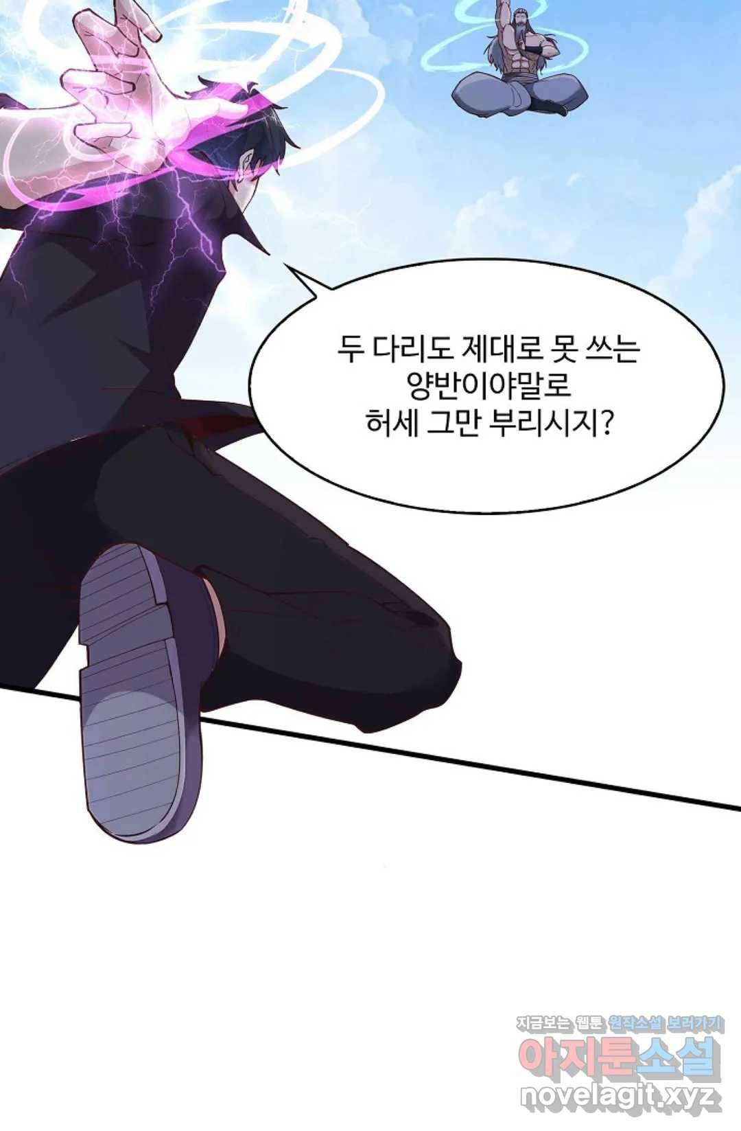 천존! 도시에 재림하다 175화 12