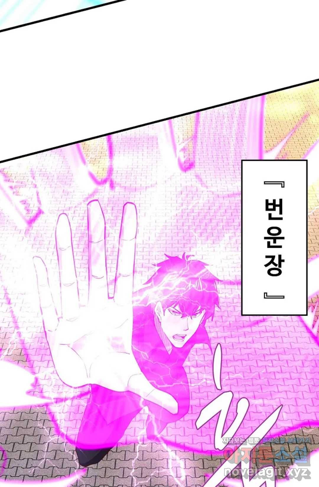 천존! 도시에 재림하다 175화 14