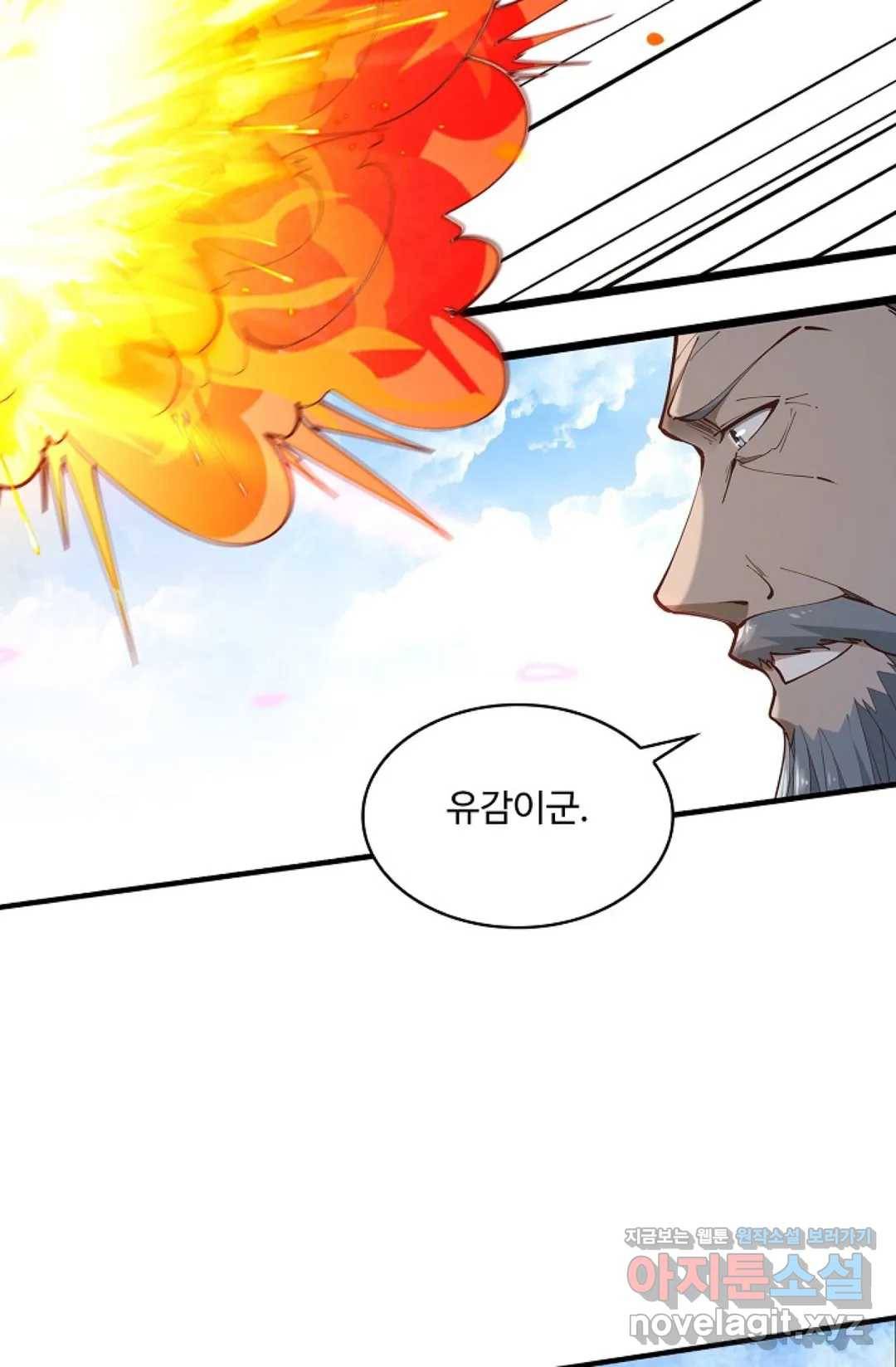 천존! 도시에 재림하다 175화 16
