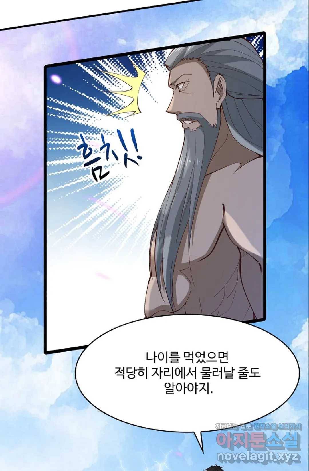 천존! 도시에 재림하다 175화 17