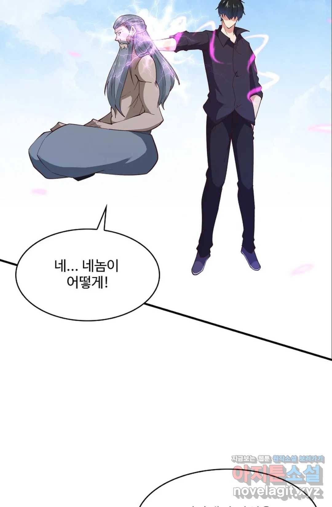 천존! 도시에 재림하다 175화 18