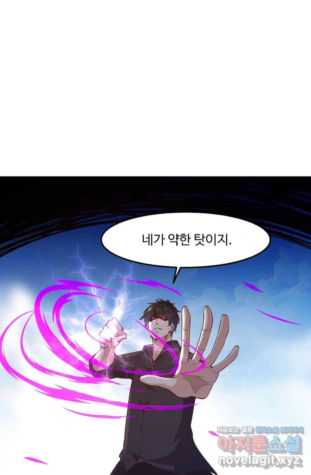 천존! 도시에 재림하다 175화 23