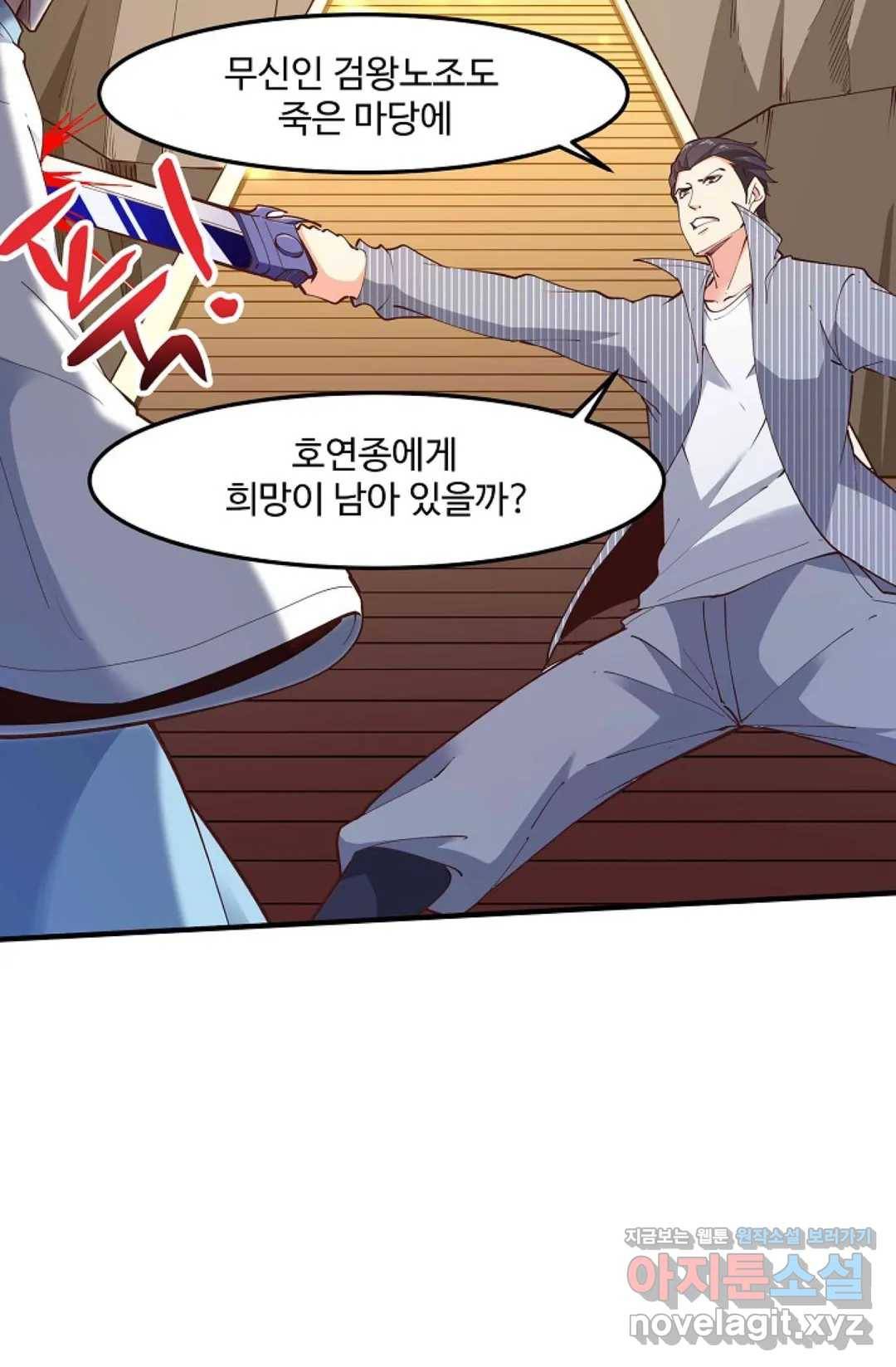 천존! 도시에 재림하다 175화 25