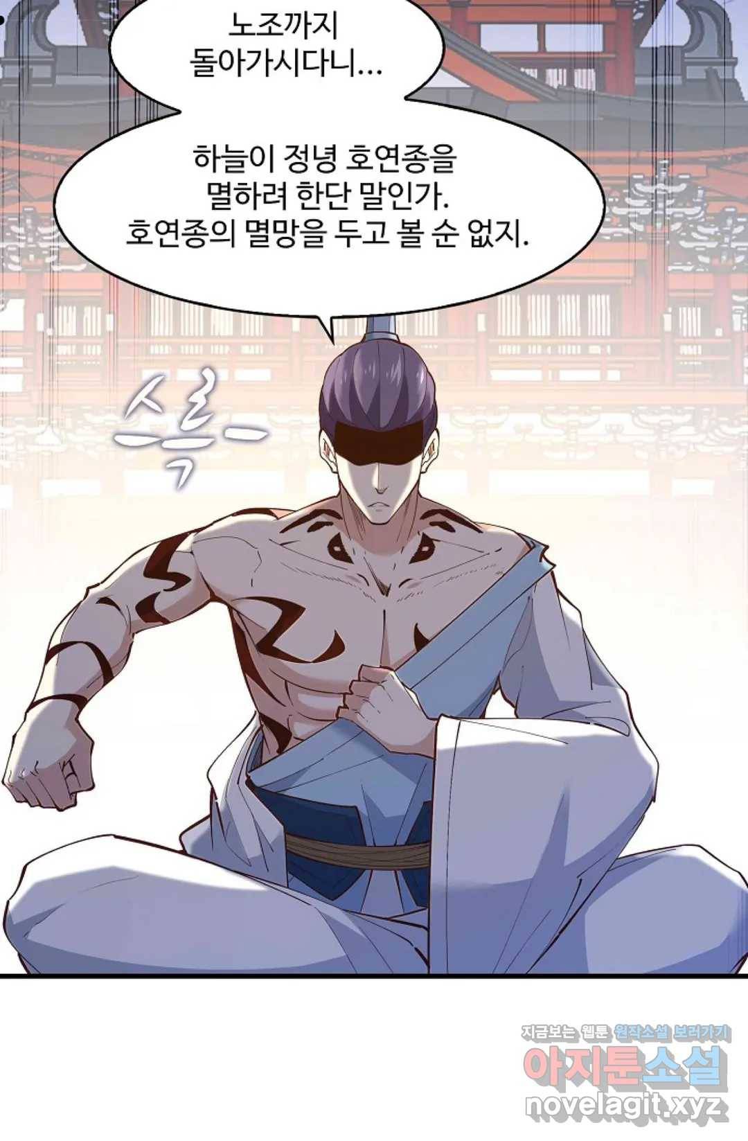천존! 도시에 재림하다 175화 28