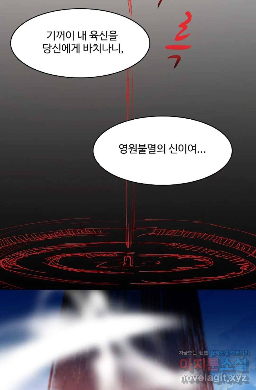 천존! 도시에 재림하다 175화 30