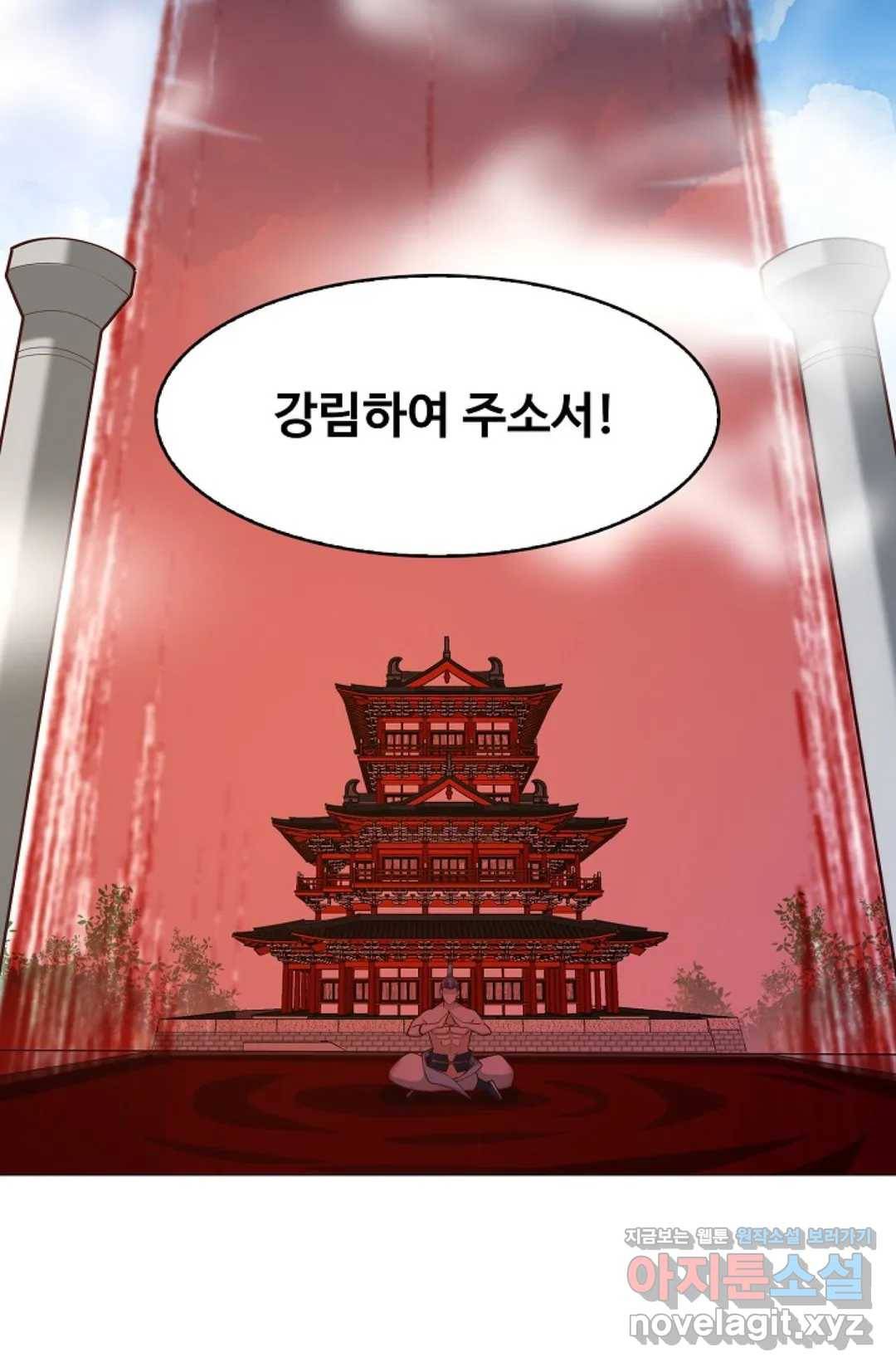 천존! 도시에 재림하다 175화 31